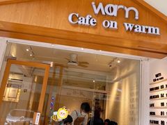 门面-Cafe on warm(丹霞店)