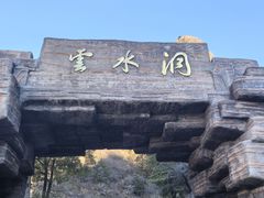 -北京上方山国家森林公园