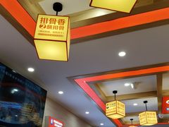 -阿婆情腊排骨火锅(金虹路店)