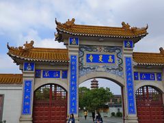 -高旻寺