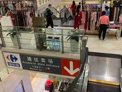 店内环境-光启城时尚购物中心