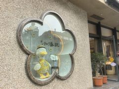 -小潘记鸭血粉丝汤