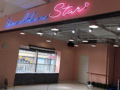 -星舞宝贝少儿舞蹈艺术(天山西路店)