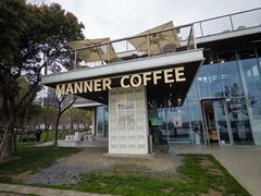-Manner Coffee(徐汇滨江店)