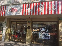 -红宝石·鲜奶小方(万航店)