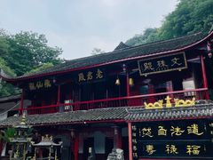 -青城山