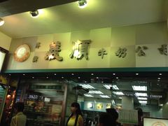 -义顺牛奶公司