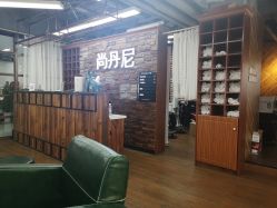 -尚丹尼造型