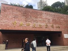 -中共四大纪念馆