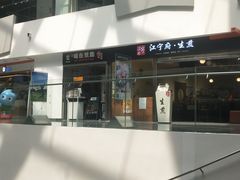 -SOHO尚都