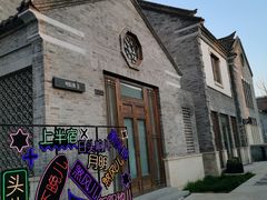 -即墨古城