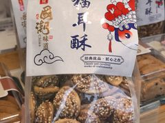 -矮子馅饼(大成路店)