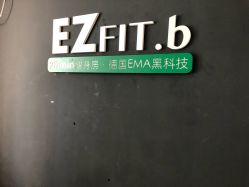 -倍享瘦·纤体塑形中心