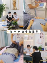 -蓝丝带产后恢复中心(南宁店)
