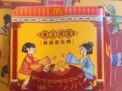 -麦当劳(漳州二路店)