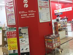 -Bic Camera (难波店)
