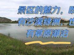 -玉龙沙湖景区
