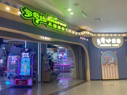 -多奇妙乐园·淘气堡·电玩·抓娃娃(海口吾悦店)