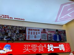 -赵一鸣零食(广州荔湾路店)