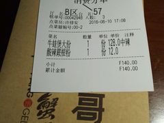 账单-胖哥俩肉蟹煲(悦荟广场店)