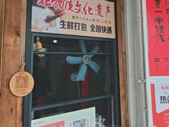 -非遗·十八曲鱼饺(西马总店)
