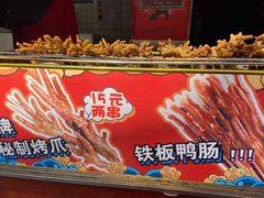 -芙蓉泉·烤鸡爪(芙蓉街店)
