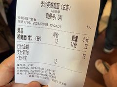 -李兰英湖南面馆(护国路店)