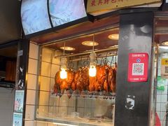 -晶牌烤鸭(延吉东路557弄小区店)