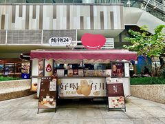 -炖物24章·顺时轻养茶(杭州大厦店)