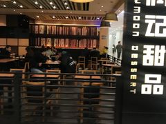 -满记甜品(南京虹悦城三店)