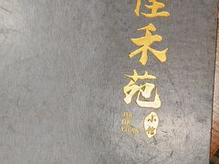 -佳禾苑小馆·重庆江湖菜(月坛南街店)