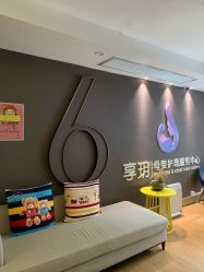 -何柒有幸母婴护理月子会所(长妇婴店)