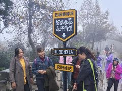 -南岳衡山风景名胜区