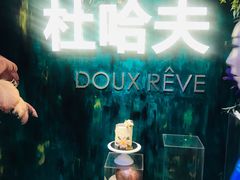 -杜哈夫DOUX RÊVE·生日蛋糕(日月光店)