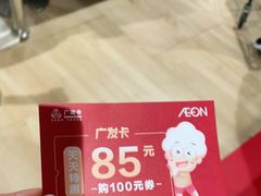 -AEON永旺(东方宝泰店)