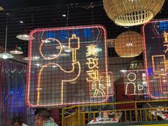 -老马路串串香火锅(北门桥店)