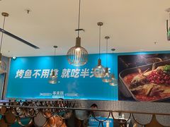-半天妖烤鱼(中山路店)