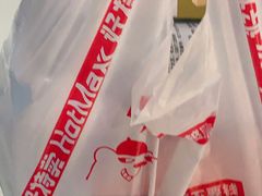 -好特卖Hotmaxx(新奥购物中心)