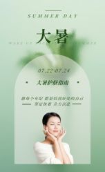 -芳朵美容养生SPA