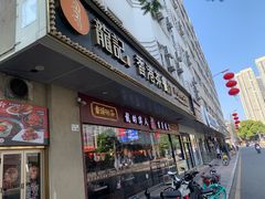-龙记·香港茶餐厅(海上世界店)