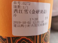 -鸡鸣赐茶(鸡鸣寺路店)