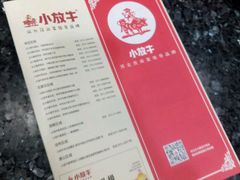 -小放牛炒菜馆(裕华东路店)