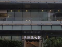 -世博源公馆·本帮融合菜·主题包厢·江景餐厅