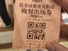 -芭菲盛宴·环球美食(锦城万达广场店)