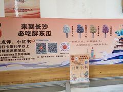 -胖东瓜·浏阳菜馆(火车站店)