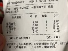 账单-北平小馆·烤鸭·家常菜(磨房北里店)