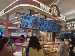 -枣呀呀仙枣糕(深圳前海壹方城店)