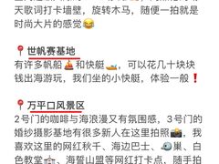 -巧克力渔家.小船海鲜胶东菜(万平口店)