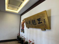 -奎元馆.百年奎元.非遗传承(西湖边的解放路店)