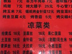 菜单-玫瑰红烤羊排(北新桥三条店)